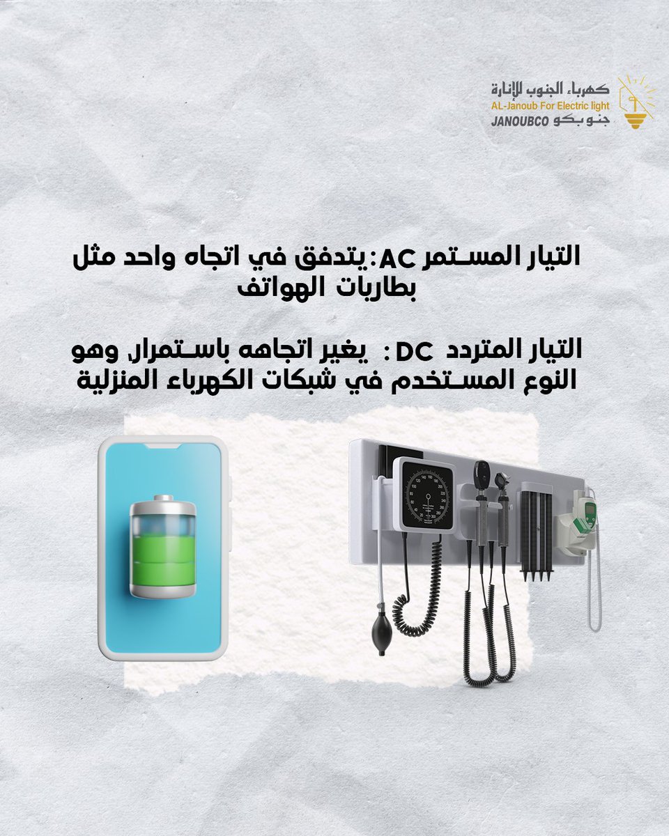 جنوبكو | Janoubco tweet media