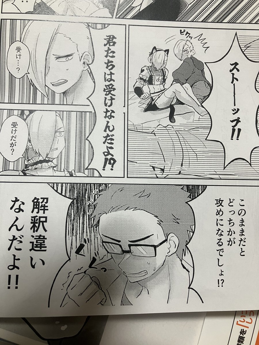 AIエドくん読み返して一人でわろてますw 