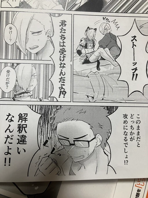 AIエドくん読み返して一人でわろてますw 
