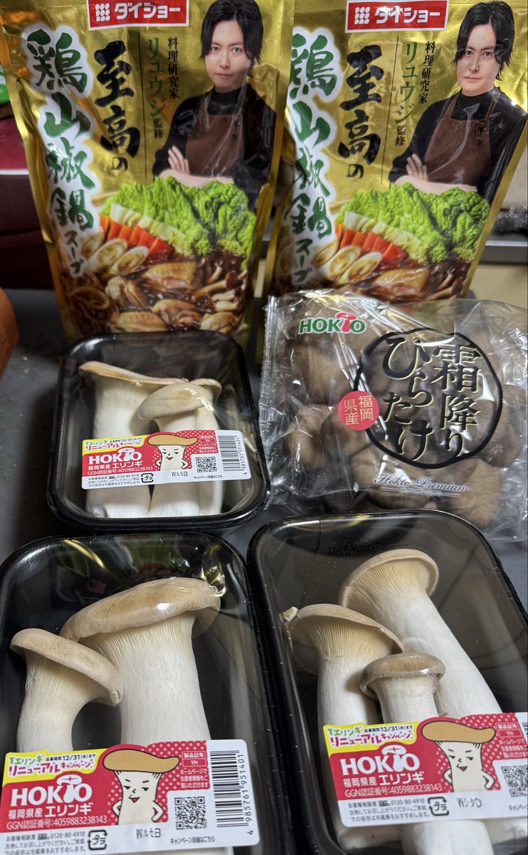 エリンギページ ezplus on X