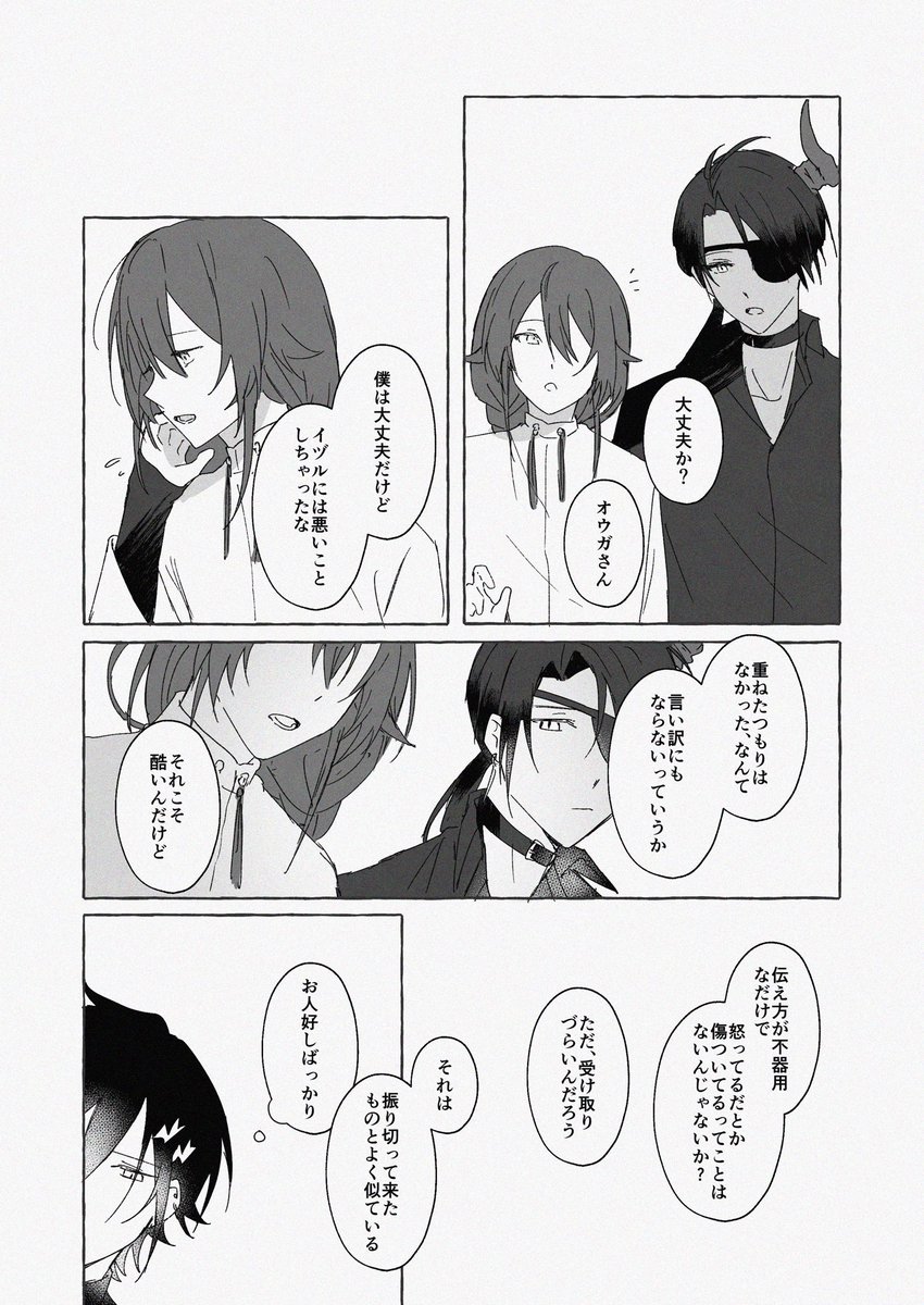 とまちゃんtomachan (@toma__tomatoto) / Posts / X