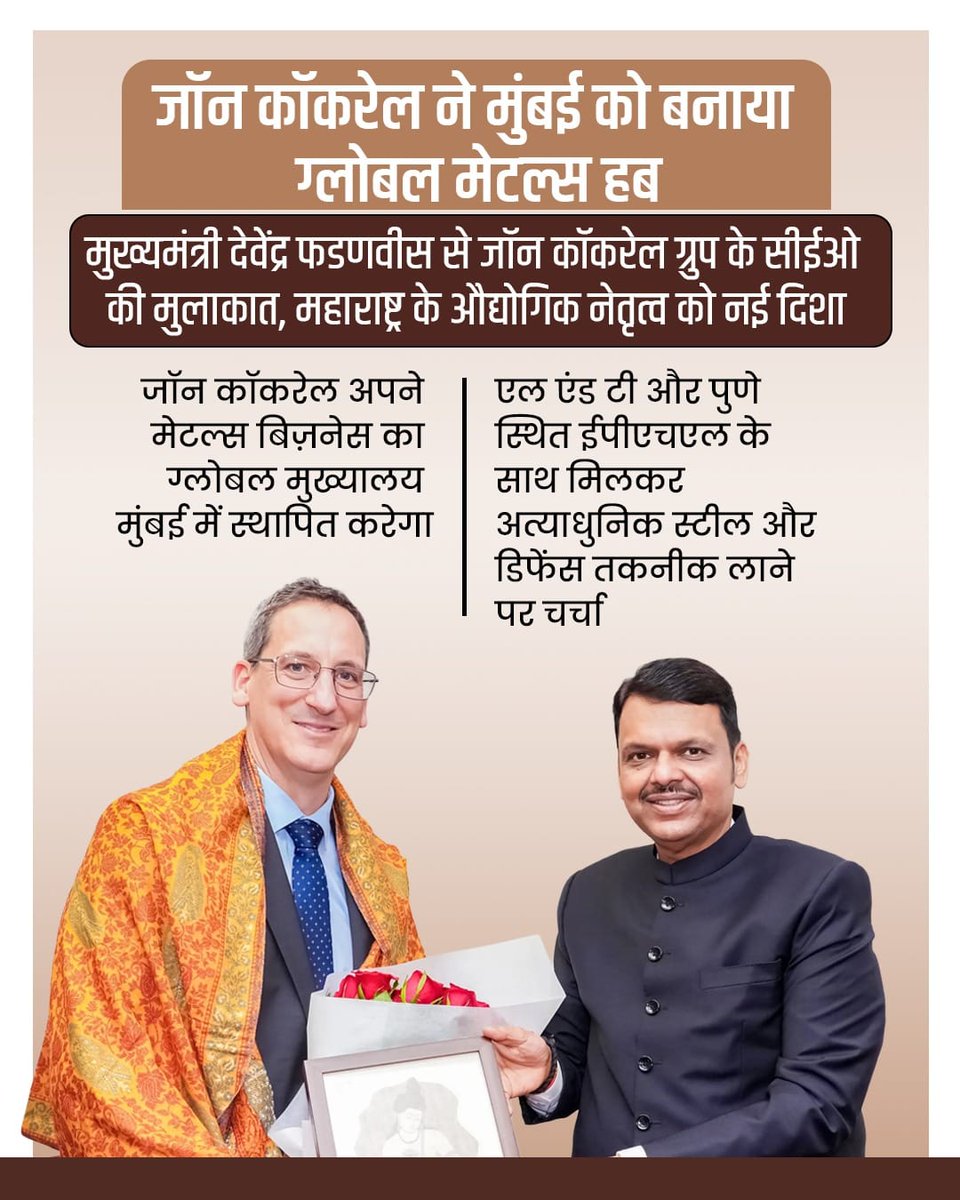 Mumbai is now a preferred global destination due to <a href="/Dev_Fadnavis/">Devendra Fadnavis</a>’s policies.