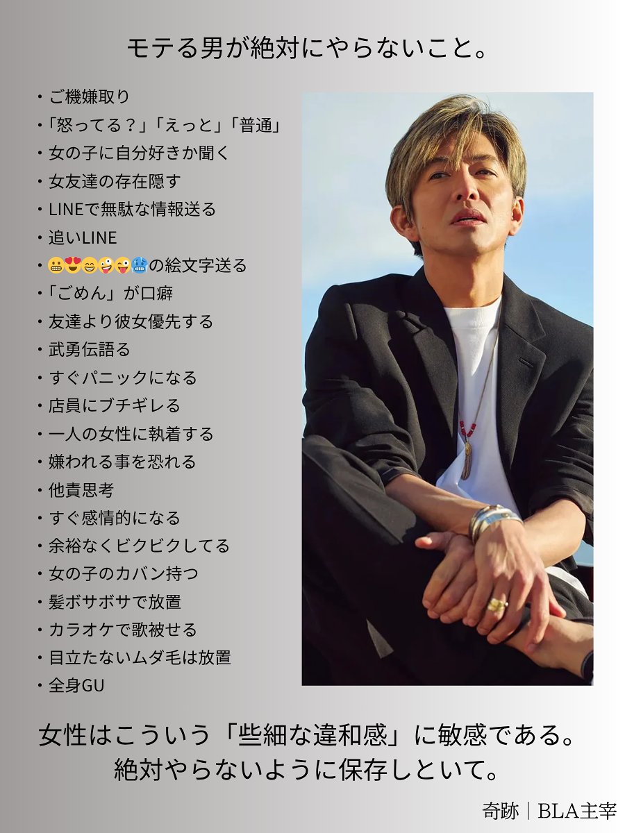 モテる男が絶対にやらない事。