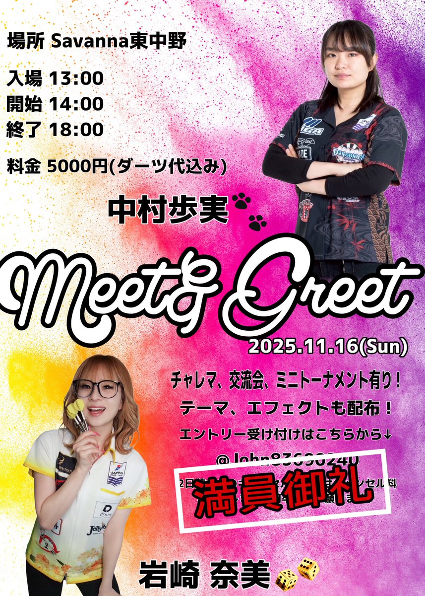 Johnだーつ (@John83690240) / Posts / X