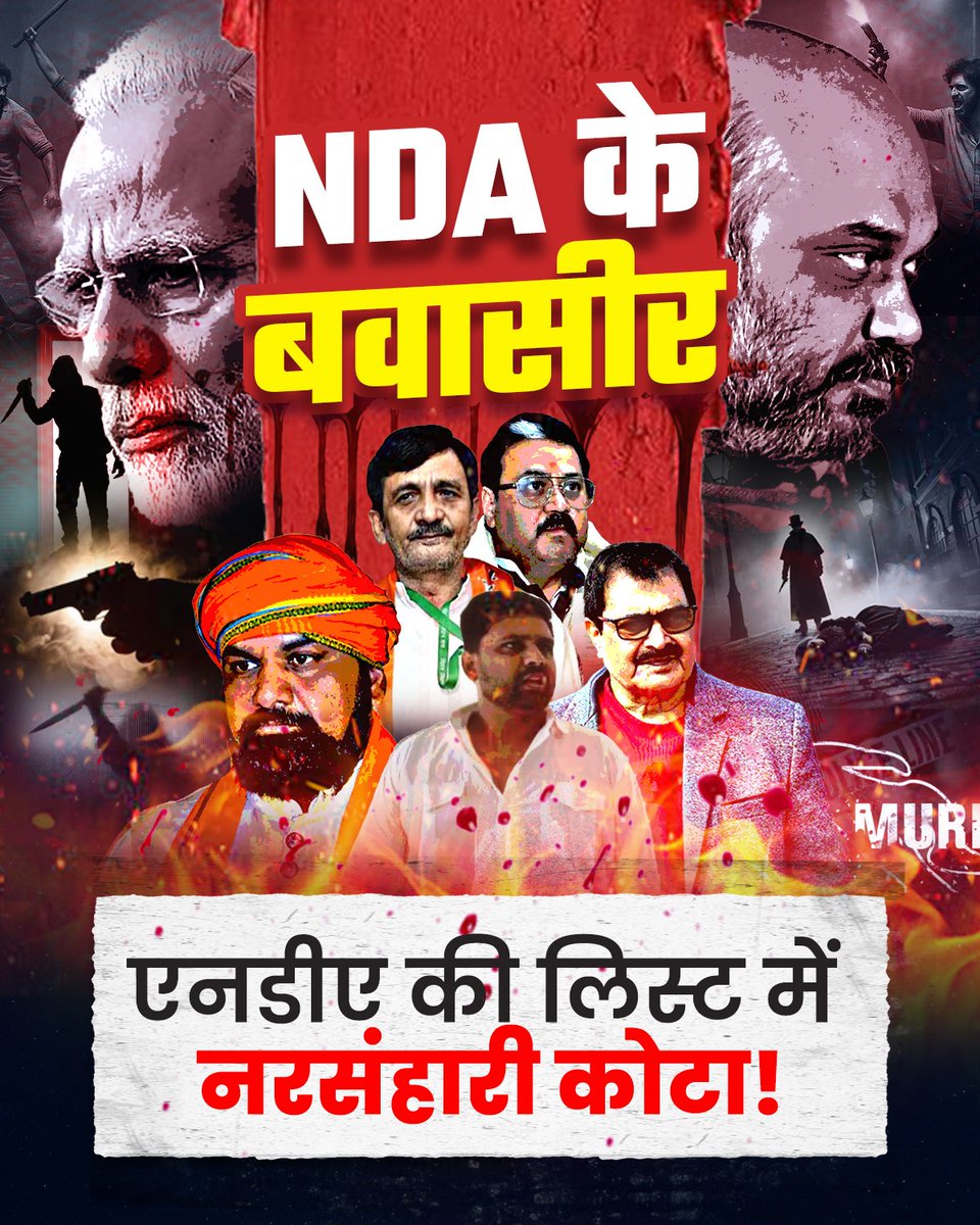SANDEEP32098319's tweet photo. #बवासीरNDA https://t.co/2WKxIkWXTZ
