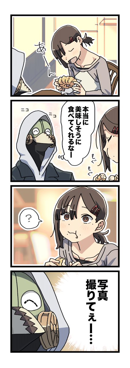 ふー (@7egTXS0GKWh3wGP) / Posts / X