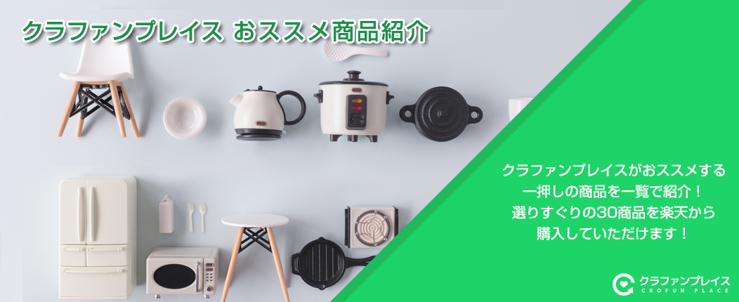 クラファンプレイス【公式】 (@crofun_p) / Posts / X