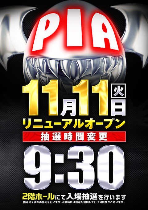 スロ屋を探すBBA猫 on X