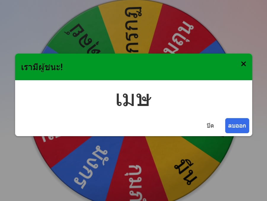 กำลังเขียน #ราศีเมษ ความรักประเสริฐมาก อาจจะดีที่สุดในรอบหลายปีเลยก็ได้ แต่ดวงปีหน้ามันแอบเปรี๊ยวใจอะ คือความรักดีนะ แต่มีเกณฑ์โดนโกงเรื่องอื่น บ้านทรุดที่ไม่ได้เป็นนัยยะแต่บ้านทรุดจริงๆ

เอาเป็นว่ามีรายละเอียดวุ่นวายหลายเรื่องเลย เดะมาดูกัน ประมาณสัก 2-3 ชม น่าจะเสร็จครบ เดาๆ