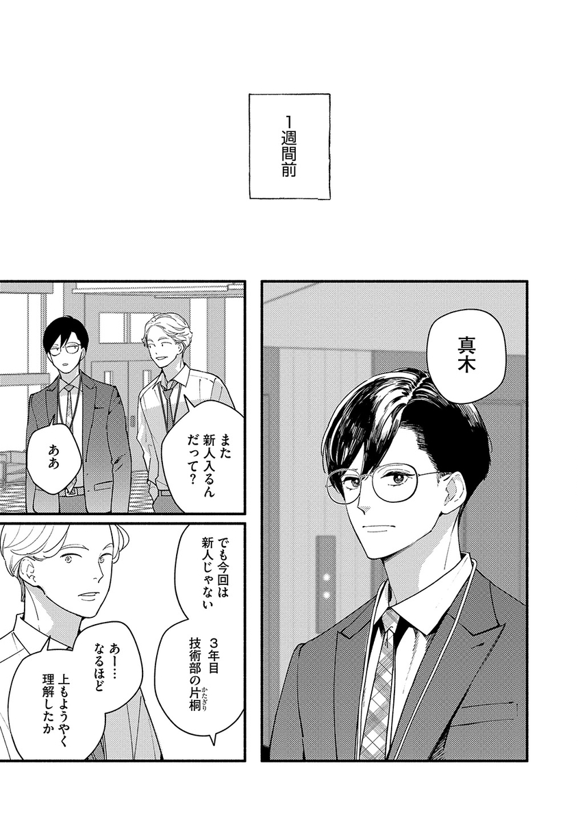 衿先はとじ/erisaki hatoji tweet media