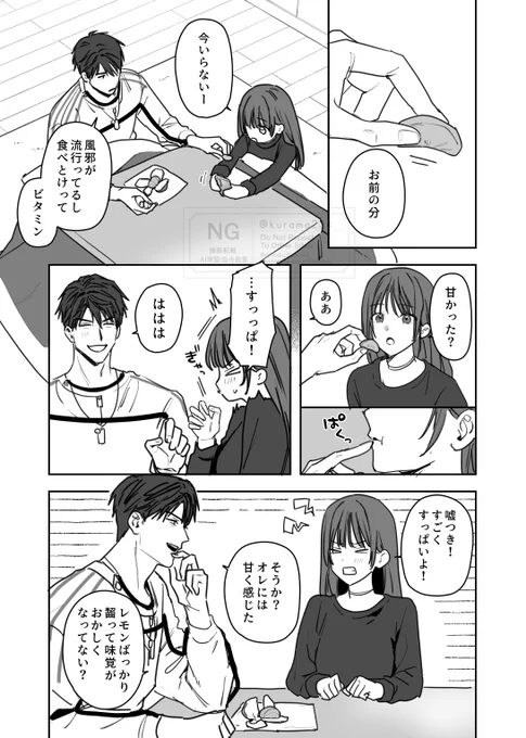 こたつ🍊マヒ主
#恋と深空二次創作 