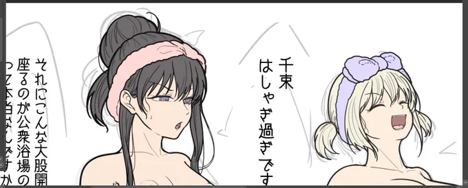 でかいちんぽ生えてるcstkのお風呂描いてるのでちょっと待っててね 