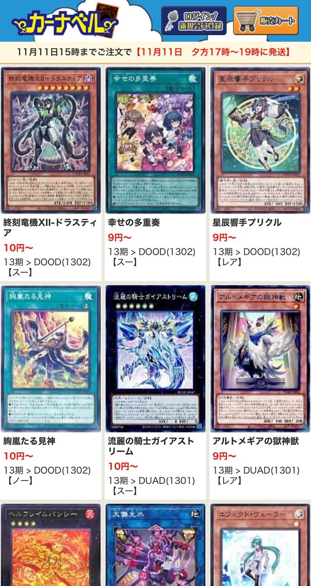 遊戯王】ガチまとめ (@gachimatome_yg) / Posts / X