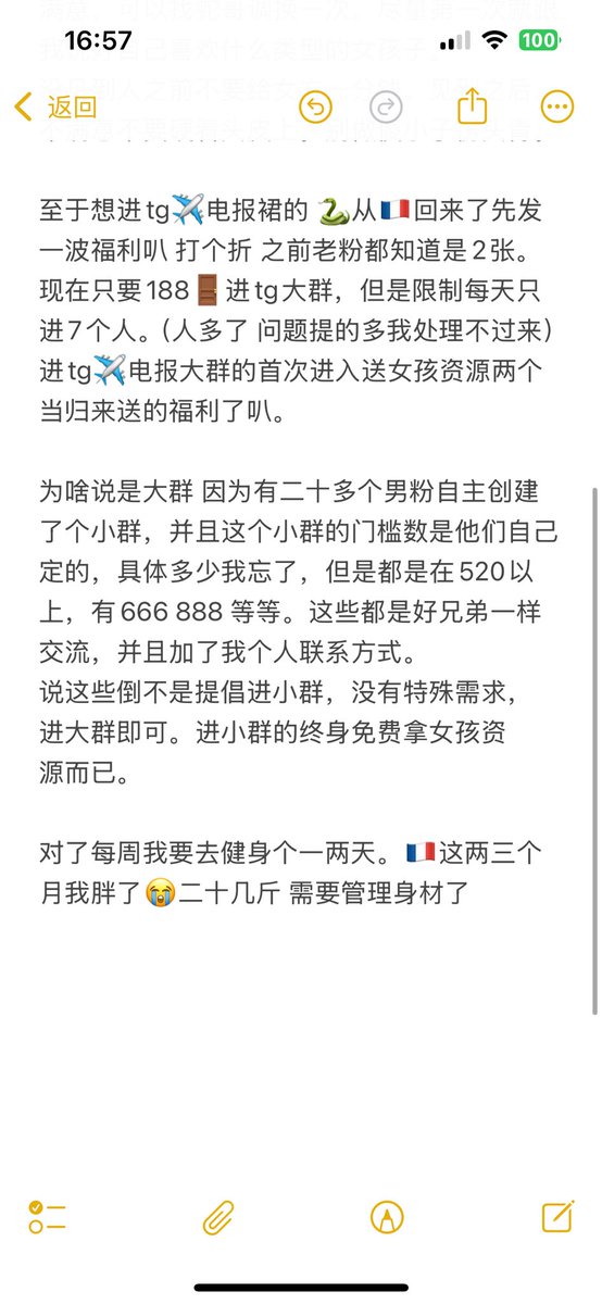 黄推福利内容 - 蛇的精彩图片 福利姬蛇分享的黄推图片2 - 网红私拍内容