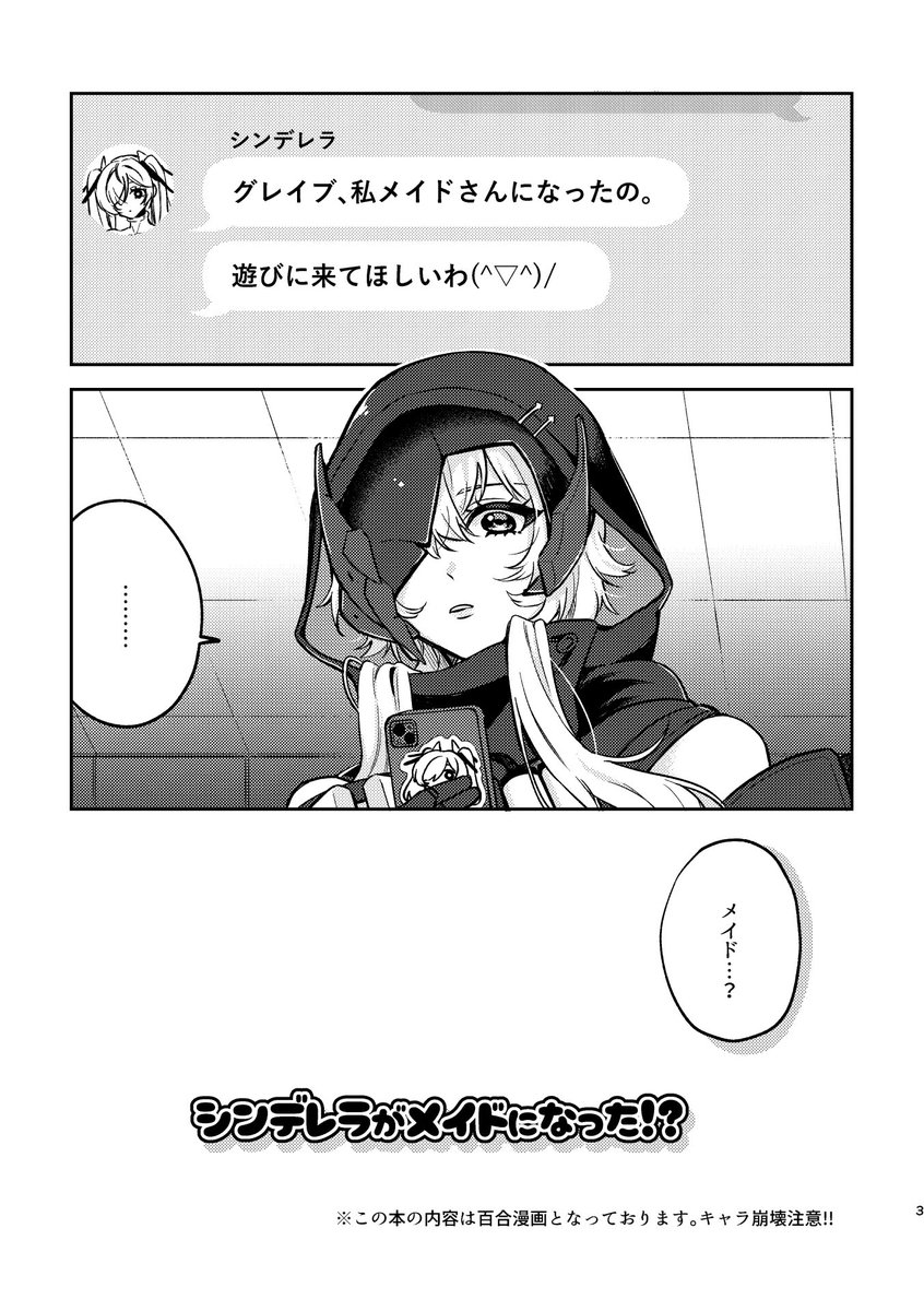 ちこれ@ちし共E12委託 tweet media