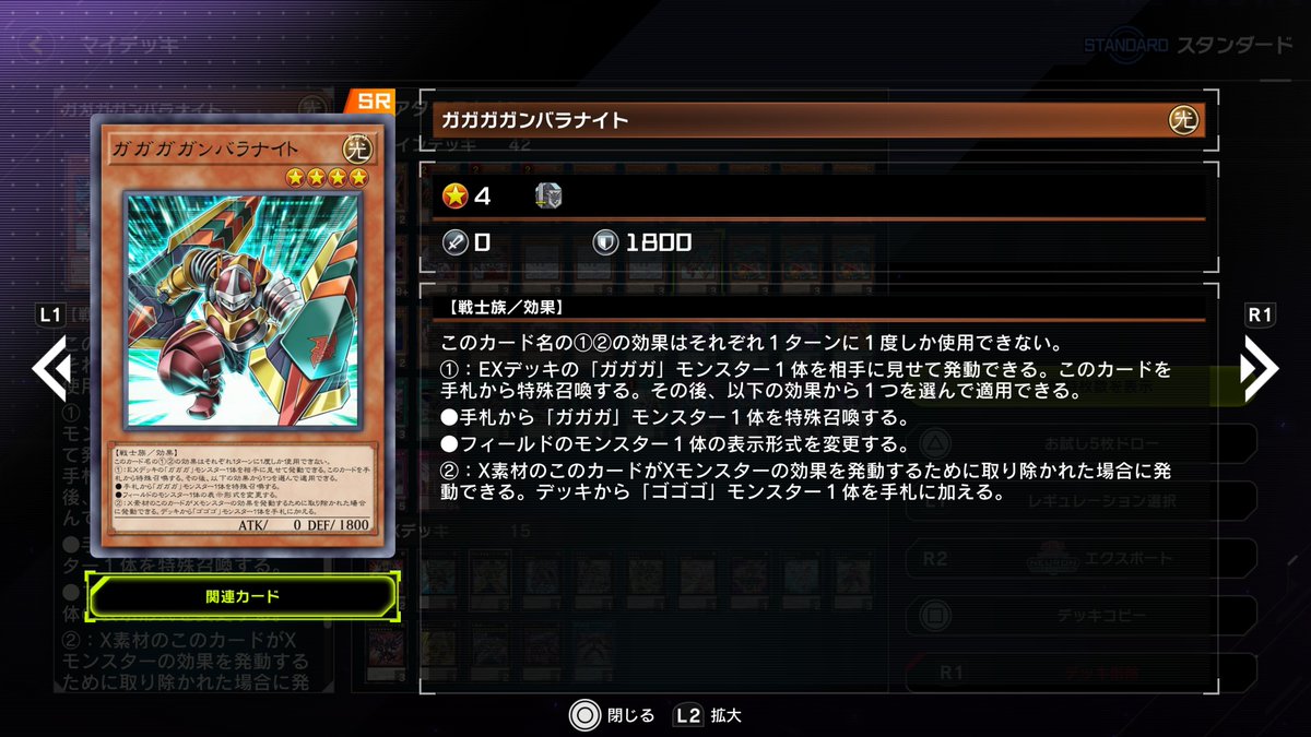 mnuenum's tweet photo. #遊戯王マスターデュエル で作ったデッキ 30

【オノマトタキオン】
☆4×2で出せる銀河光子竜のレベル変更効果を、新ガンバラナイトに適用できることを活かしてタキオンに繋げるデッキ

万能カウンター罠3枚を構えられることと、未来皇とタキオンで演出連打出来ることが魅力

斬機セットはニビルケア用 https://t.co/0Ar0Rs2poE