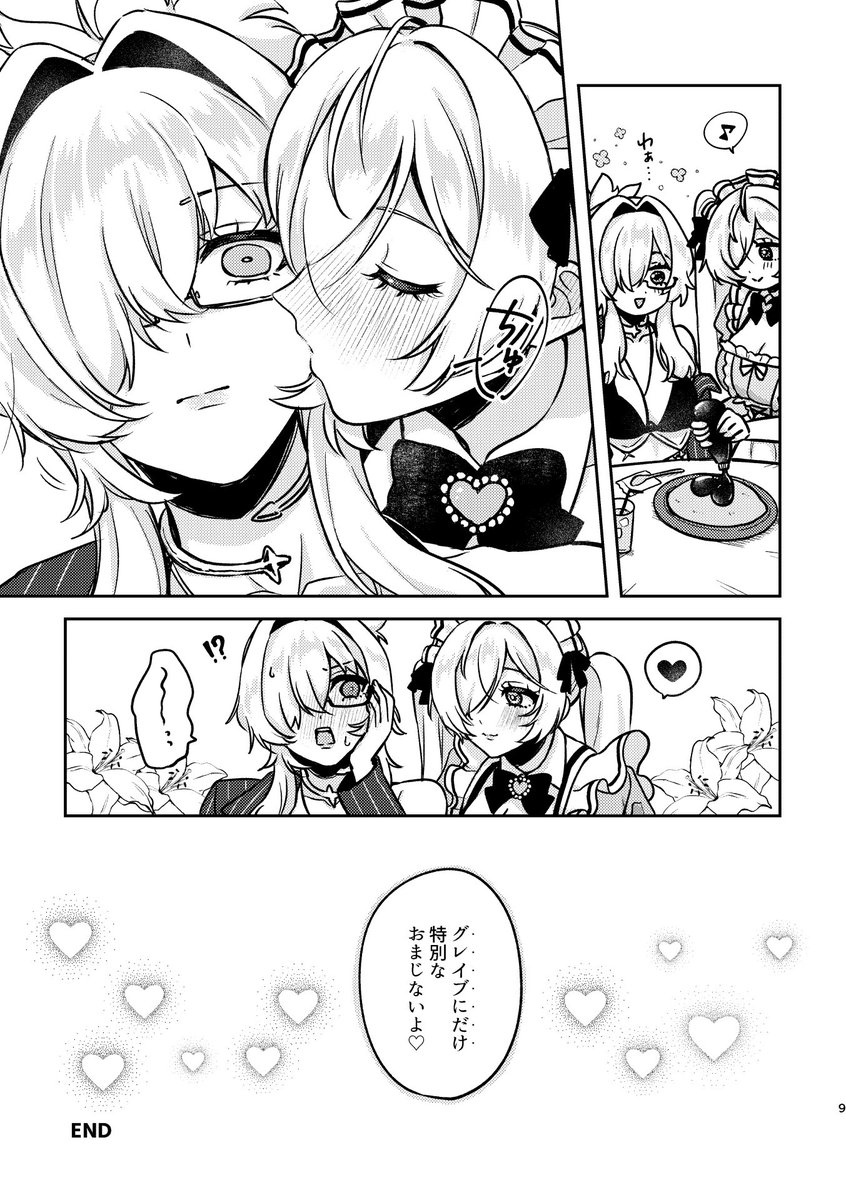 ちこれ@1日目東8Z-22b (@gasai_cc) / Posts / X