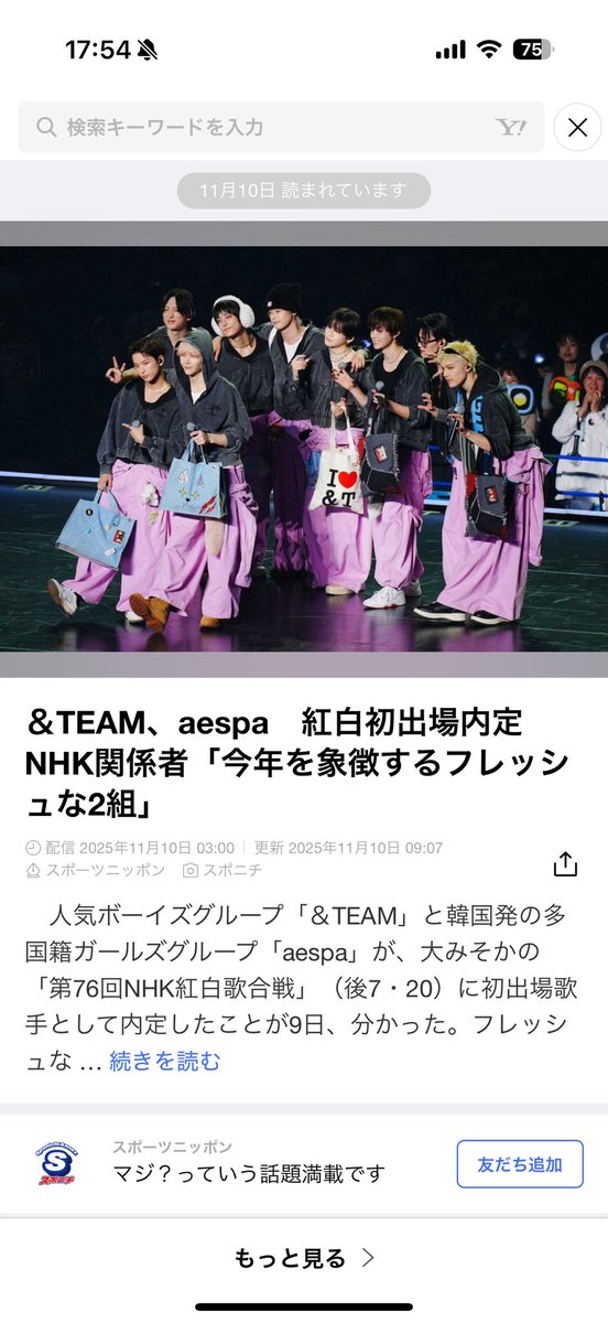 「今年を象徴するフレッシュな」って嬉しいね