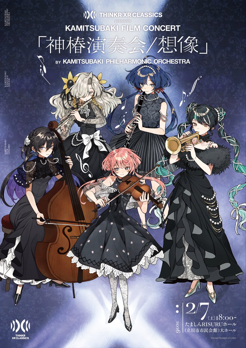 KAMITSUBAKI STUDIO on X