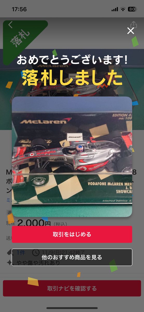 chapman6様 ご購入予定品 やまスポ on X