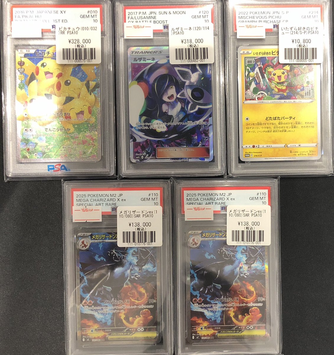 福福トレカ池袋ポケモンカード専門店 on X