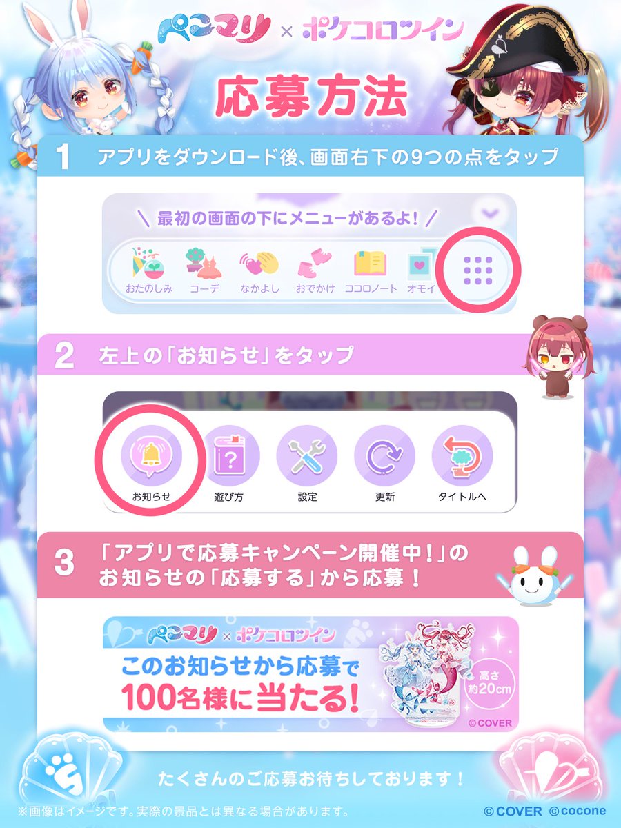 ✨100名様✨に コラボ限定‼️ BIGアクリルスタンドが抽選で当たる