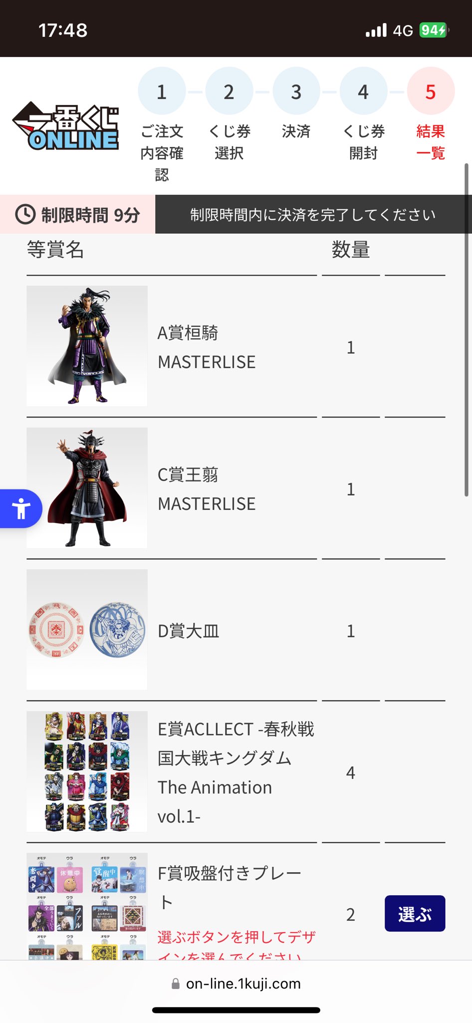 最終値下げ！　キングダム 千人将の証 最終値下げ！ キングダム 千人将の証 最終値下げ！ キングダム 千人将