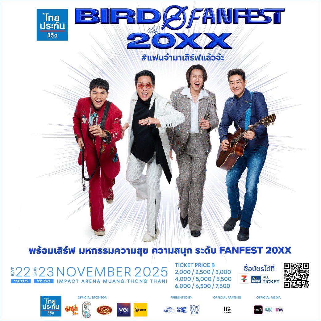 CSAllTicket's tweet image. แฟนจ๋าฉันมาแล้วจ้ะ อยากเจอกันใกล้ๆ รีบซื้อบัตรเลย🎟️🔥
ไทยประกันชีวิต presents BIRD FANFEST 20XX #แฟนจ๋ามาเสิร์ฟแล้วจ้ะ
.
ซื้อบัตรได้ที่ร้าน 7-Eleven ทุกสาขาทั่วประเทศ
หรือคลิก 👉 counterservice.biz/tic-birdfanfes…
.
.
#แฟนจ๋ามาเสิร์ฟแล้วจ้ะ #BIRDFANFEST20XX #เบิร์ดธงไชย #ALLTicket