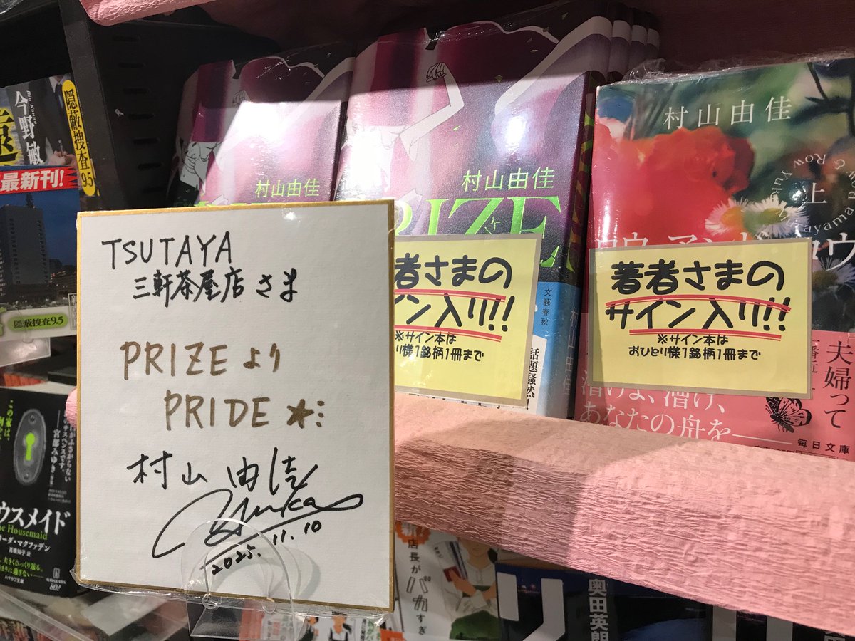【激レア！】SHIROBAKO 第21話 佳村はるかさんサイン入り台本 商品紹介〰️ 当店でお取り扱い中の直筆サイン本です✍️ 🍶酒寄さん