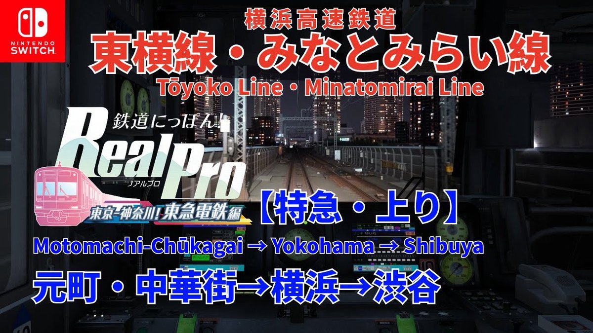 ARandom_Toad's tweet image. Night time driving! Yokohama Chinatown ➡️ Shibuya
Very beautiful views if anyone misses Japan

youtu.be/FKzN_ZXW7eA?si…