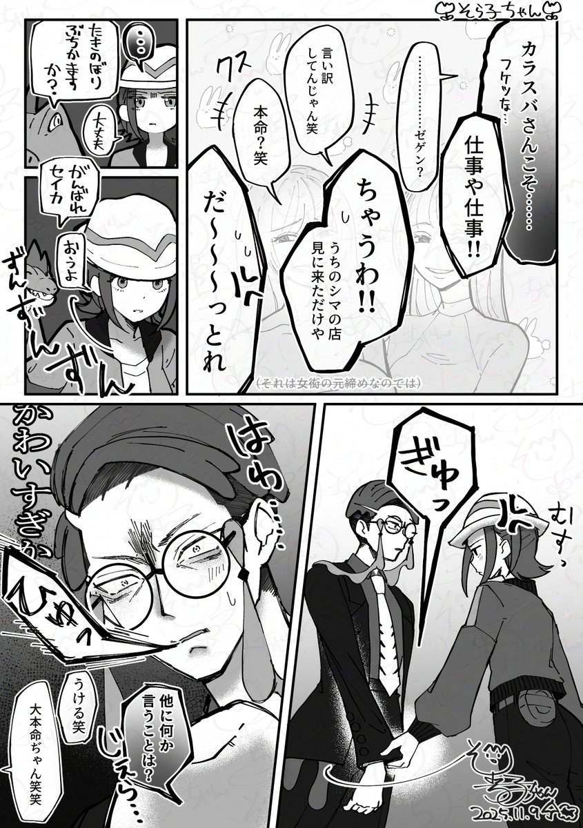 sorako_chen2's tweet photo. カラセイ描いた
(ちょっと治安悪い、モブお姉さん喋る) https://t.co/yqKvteJUdo