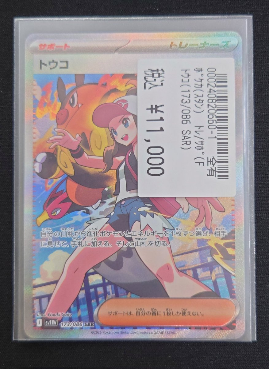 ゲームアーク西条中央店☆トレカ☆正社員募集中！ on X