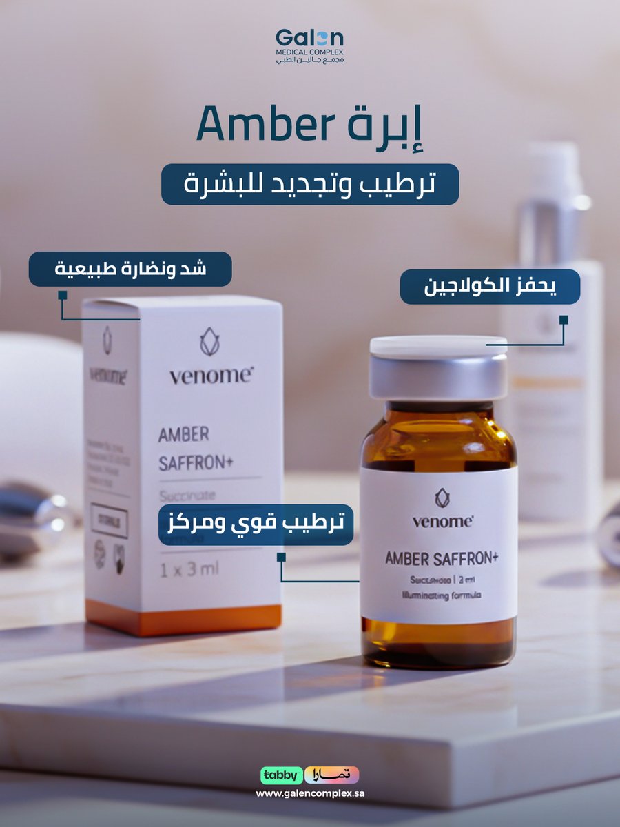 Galen Medical Complex مجمع جالين الطبي tweet media