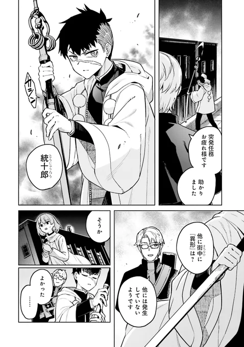 最強の獣王を討伐したら全裸巨女と結ばれちゃった話(4/15) 