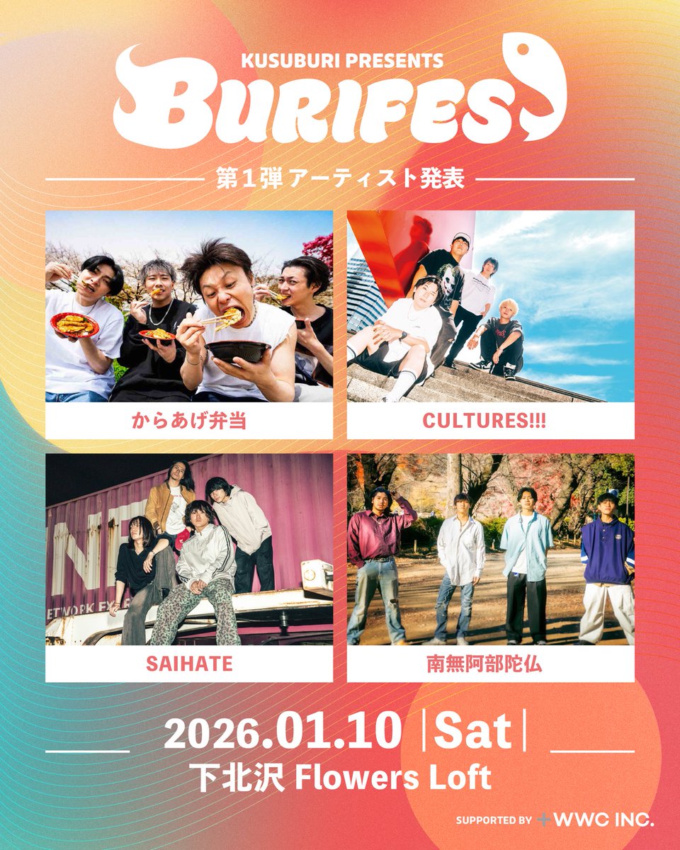atuatu_karagee's tweet photo. 【ライブ解禁】

2026/01/10(土)
下北沢Flowers Loft

いつもライブに来てくれてるファンの人がイベントを開くので、出ます！
いい夜にしよう！

🎫: https://t.co/xuKfvLjBKW https://t.co/YFs9I5ZPqS