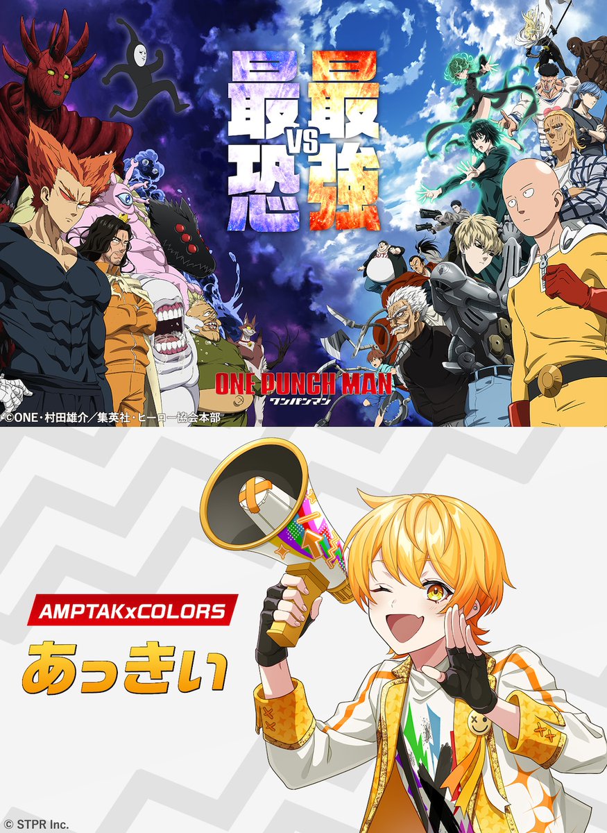 非公式】STPR情報まとめアカウント (@STPR_if) / Posts / X