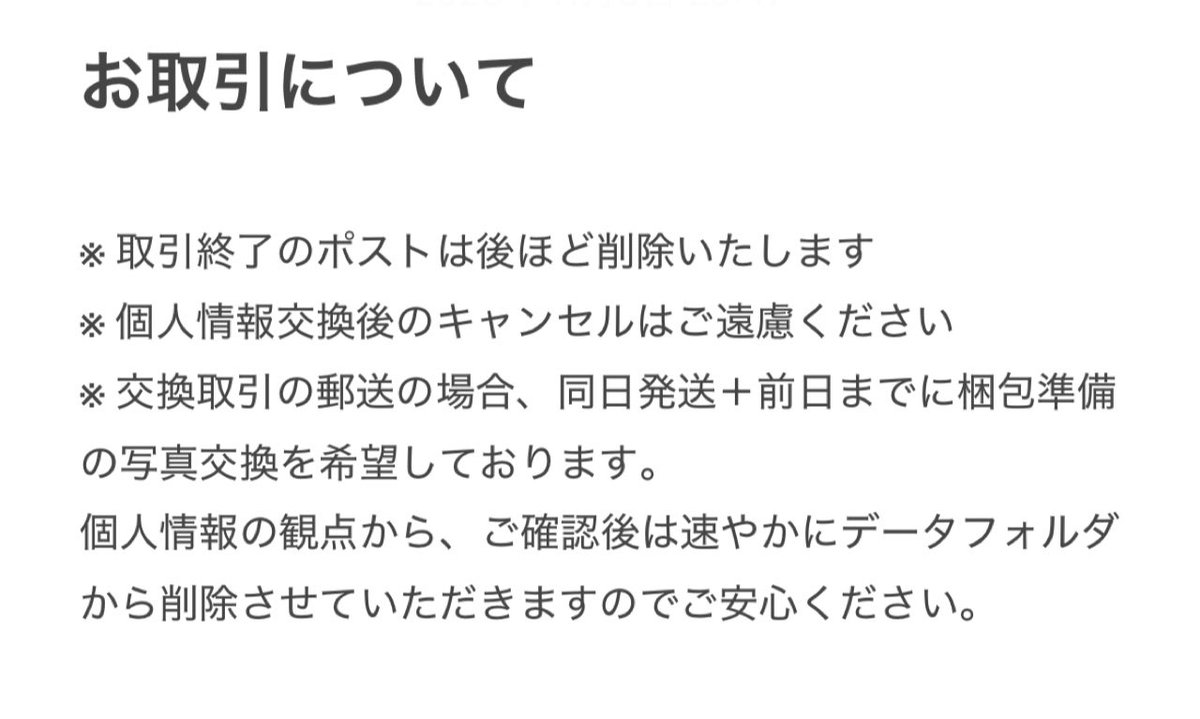 とりひき。 tweet media