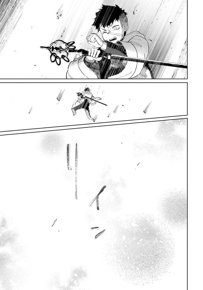 最強の獣王を討伐したら全裸巨女と結ばれちゃった話(11/15) 