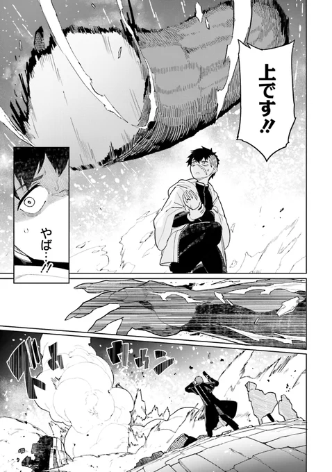 最強の獣王を討伐したら全裸巨女と結ばれちゃった話(13/15) 