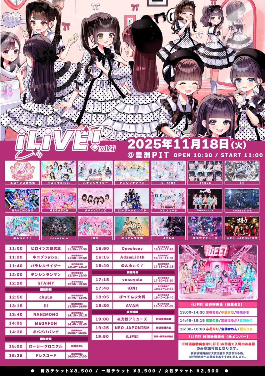 夜光性アミューズ【よるあみ】 (@Yoruamiofficial) / Posts / X