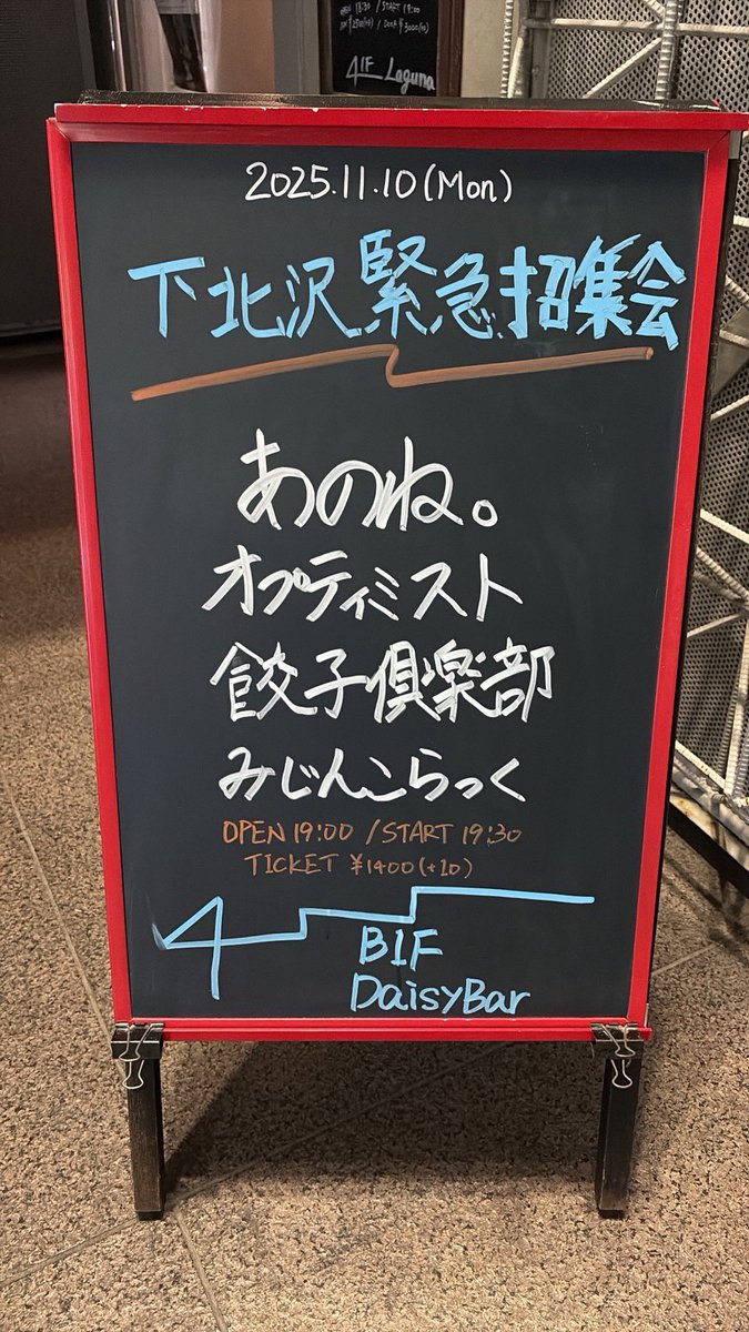 本日はこちら😸

みじんこらっくは 21:20~トリ⭐️
ぜひお待ちしております！