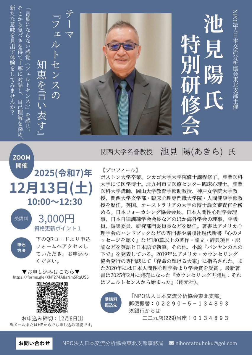 Akira Ikemi (@IkemiAkira) / Posts / X