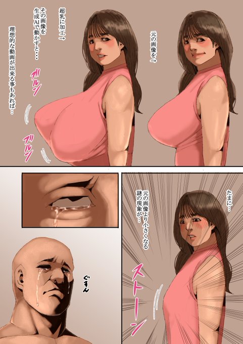 GrokのAI動画生成でたまにある悲しい事を描いた漫画と
おまけのイラストです 