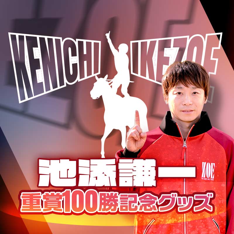 netkeibaショップ (@netkeibashop) / Posts / X