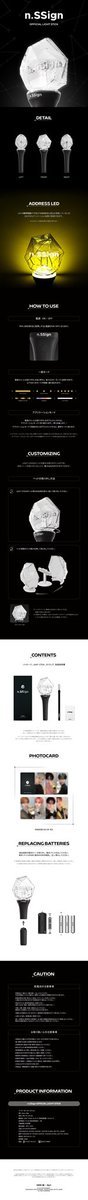 official_kgoods's tweet photo. [ 重大発表 ]
お待たせしました！
n.SSign OFFICAIL LIGHT STICK
ついに発売決定🎉✨

🌟販売開始11月10日（月）18:00~
🔗https://t.co/Vh5u1PwfRk

そして…COSMOの皆さまと一緒に
ペンライトの名前を決めたいと思います💫

💡ネーミングキャンペーン開催
ハッシュタグ＃nSSign_fanlightを付けて
あなたの考えた＜素敵な名前＞を投稿してください✨
❤️開催期間：11月10日（月）19:00~11月28日（���）
採用された方には特典もご用意👀💕
たくさんのご応募お待ちしています！

#nSSign #nSSign_JAPAN_TOUR #nSSign_Thebestyearsofourlives #COSMO #エンサイン #コスモ #엔싸인