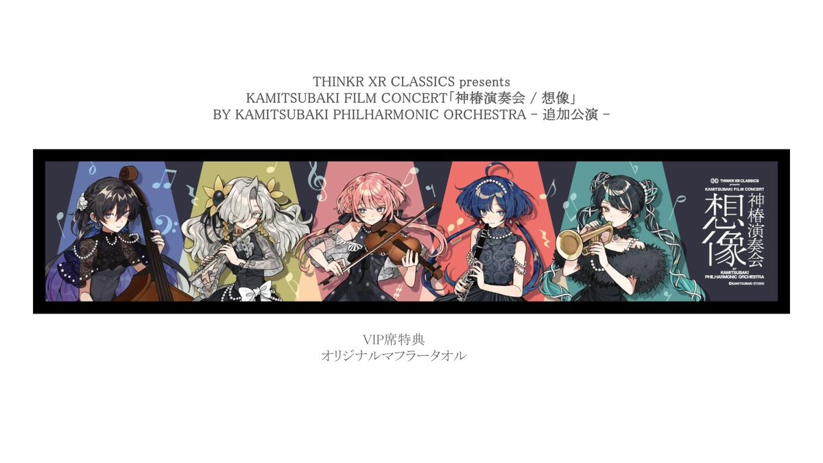 KAMITSUBAKI STUDIO (@kamitsubaki_jp) / Posts / X