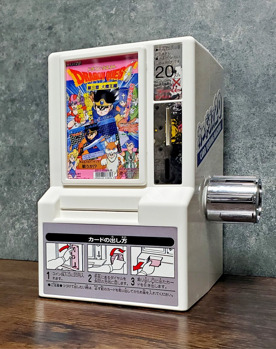 プレバンのカードダスミニ自販機をドラゴンクエスト仕様にしてみた！20円入れてカリカリすると懐かしのドラクエカードがっ！