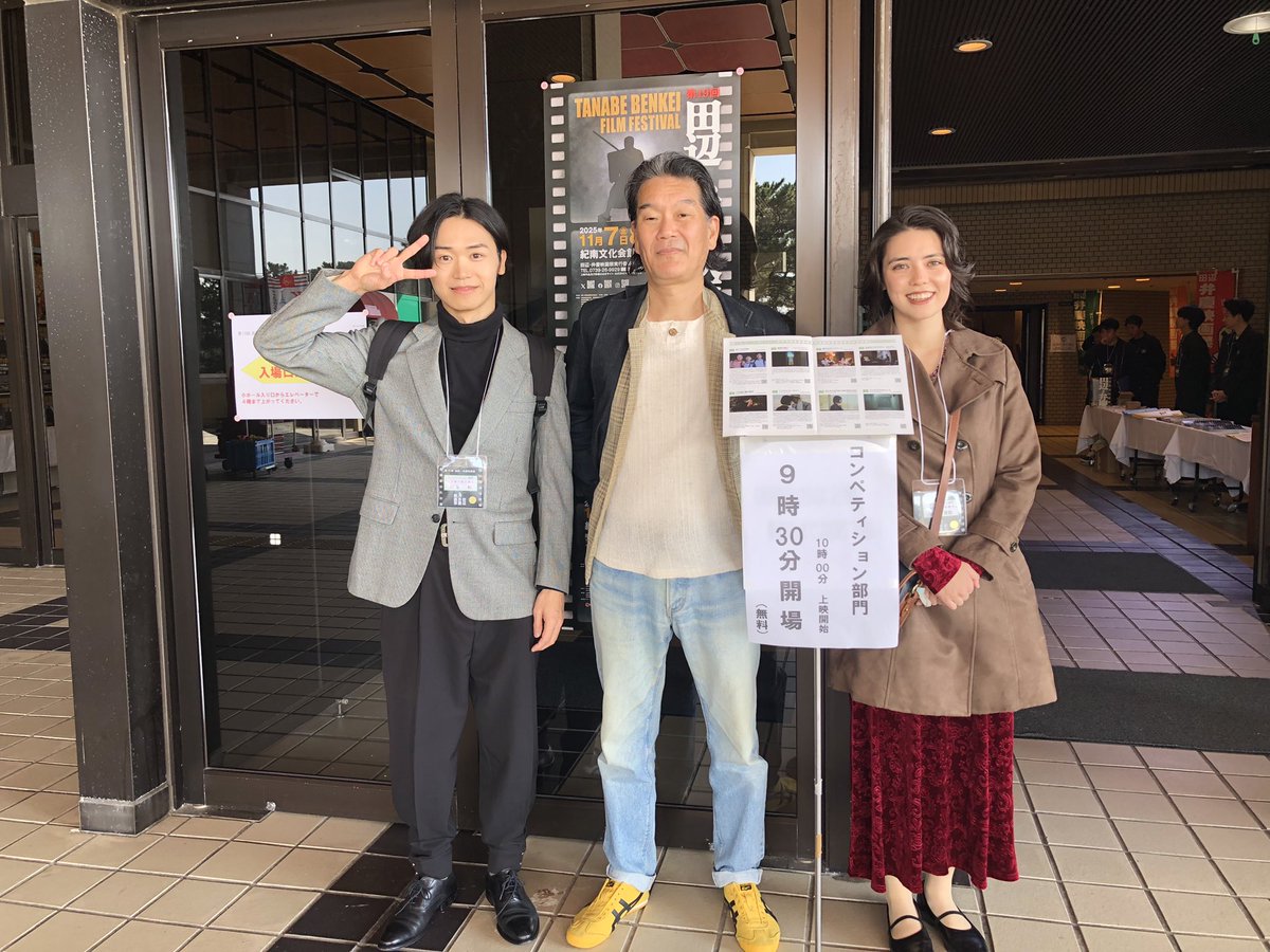 「この島に嵐は眠る」
田辺・弁慶映画祭は、たくさんの刺激を受けたし、素晴らしい出会いや再会があって、参加させていただけたこと、心より感謝しています。
受賞できなかったことは悔しいし、キャストとスタッフには申し訳ない気持ちでいっぱいですが、この経験を糧にまた頑張ろうと思います。