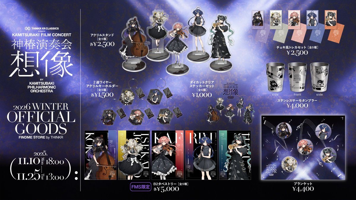 KAMITSUBAKI STUDIO on X