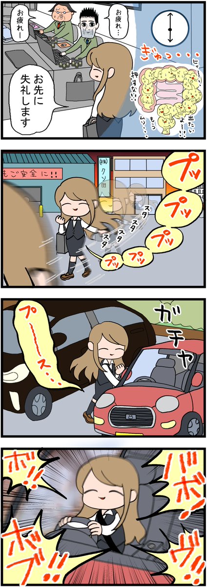 限界OLさん、肛門も限界を迎える（再掲）